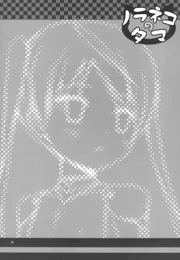 [Yukino Minato] Hoshi no Tabibito Fhentai - Page 23