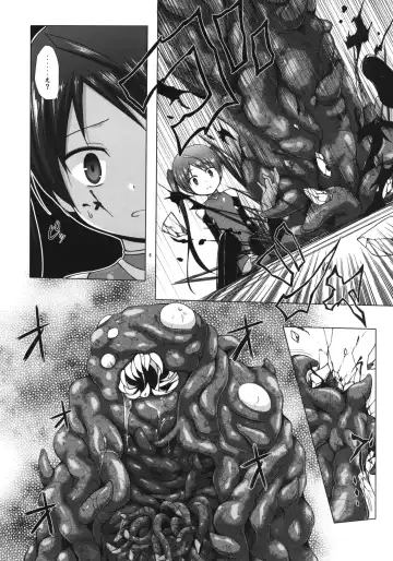 [Yukino Minato] Hoshi no Tabibito Fhentai - Page 5