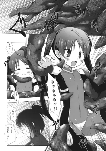 [Yukino Minato] Hoshi no Tabibito Fhentai - Page 7