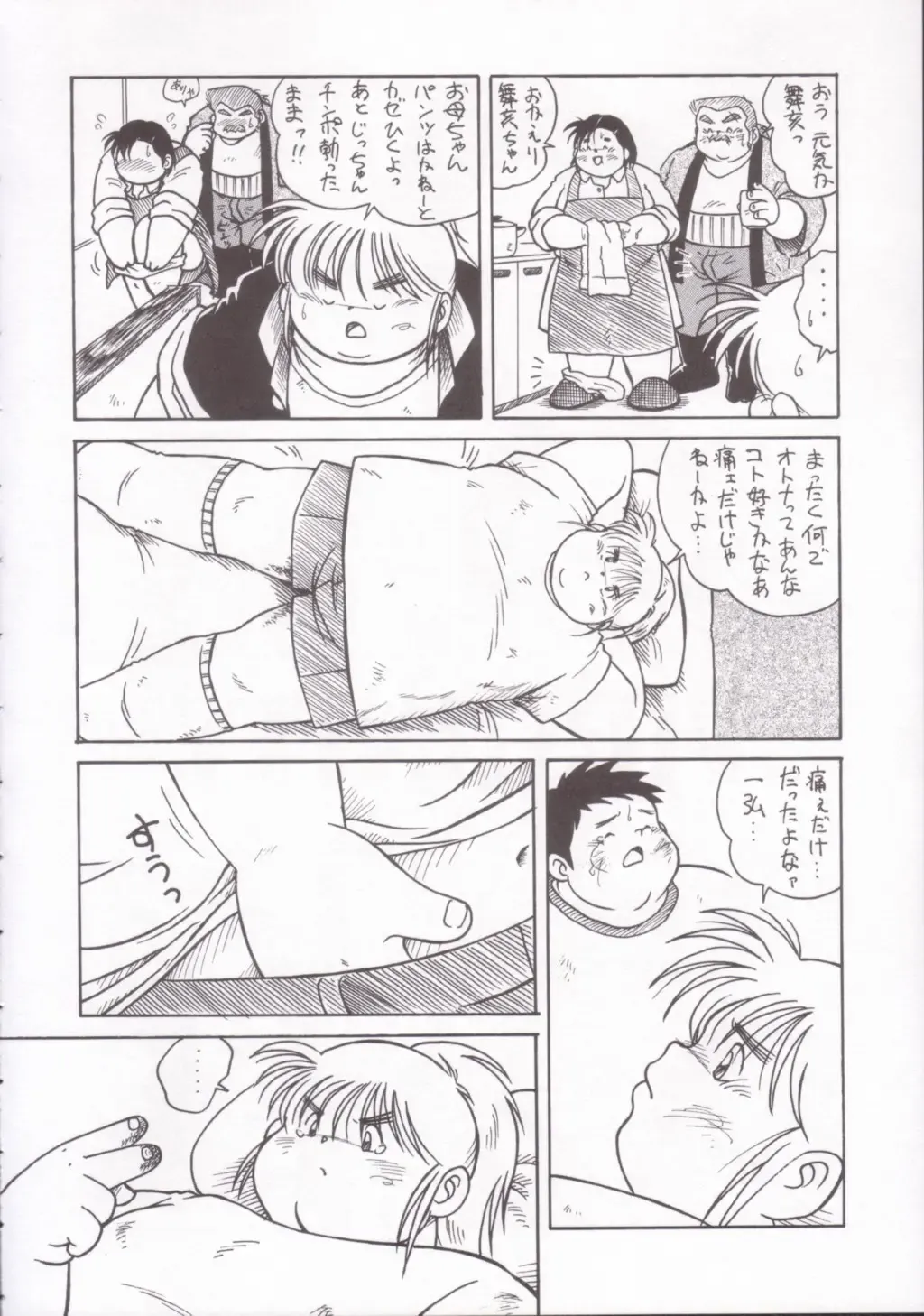 Plump Pop 4 Fhentai - Page 27