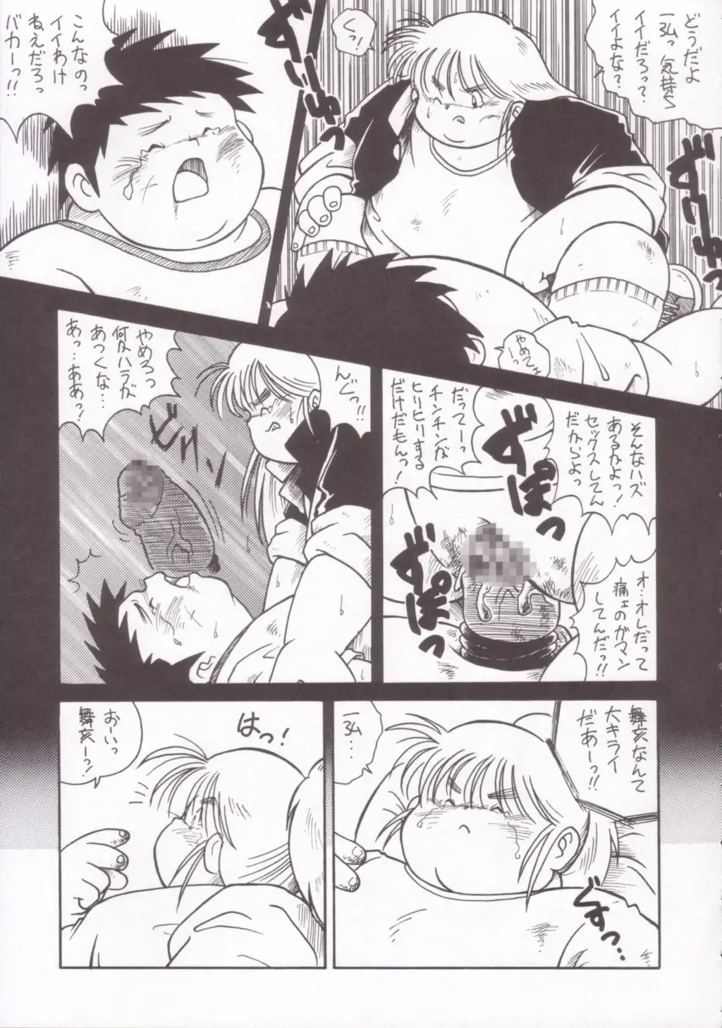 Plump Pop 4 Fhentai - Page 28