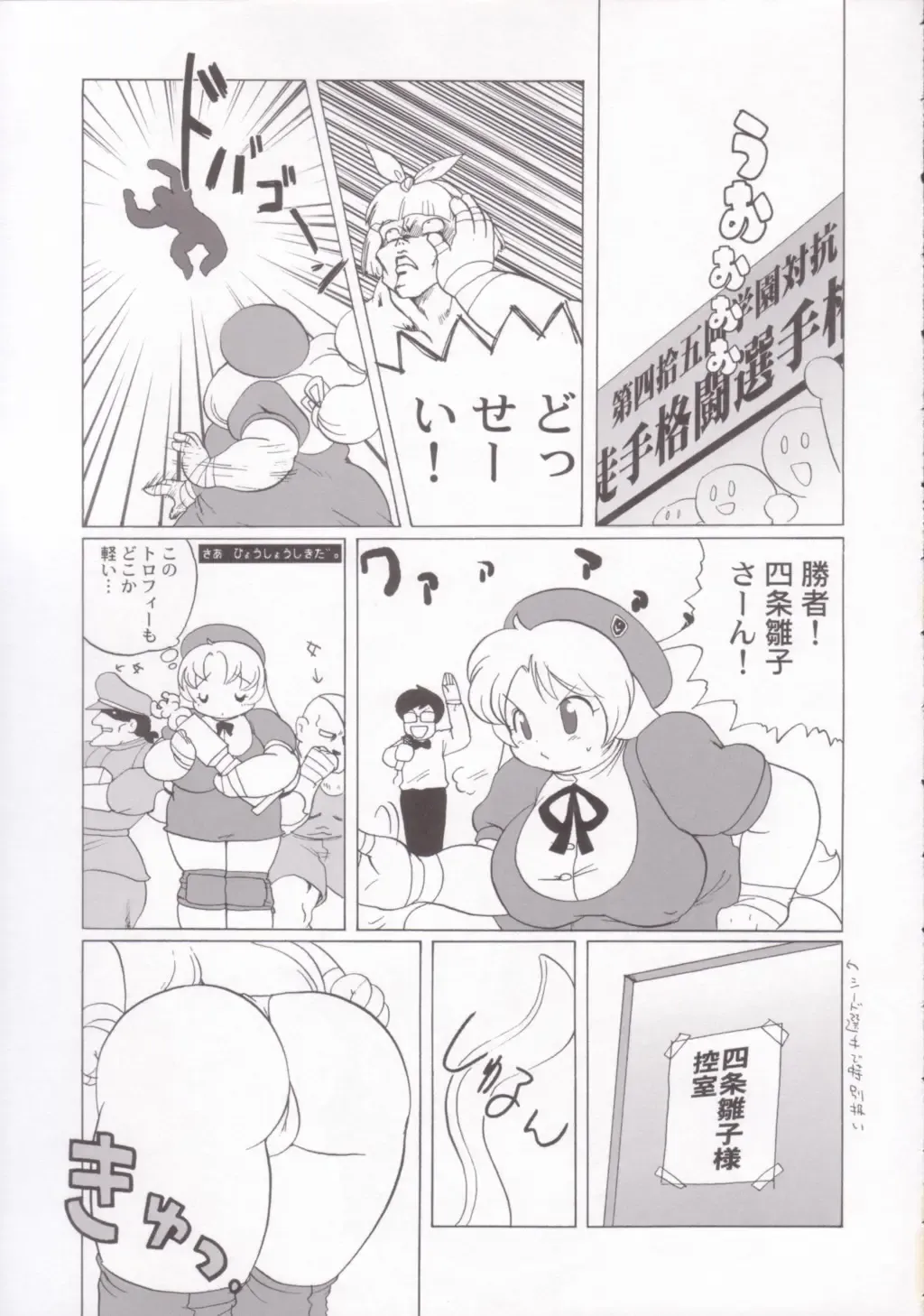 Plump Pop 4 Fhentai - Page 32