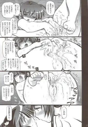 [Naganoon] comic Konotama H Fhentai - Page 16