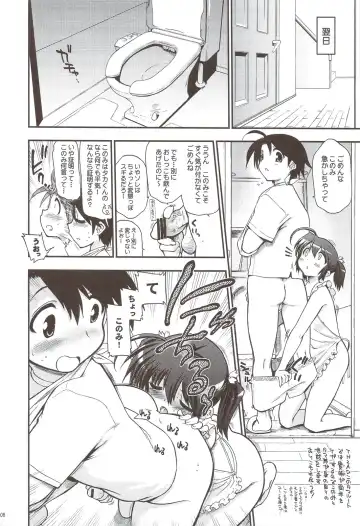 [Naganoon] comic Konotama H Fhentai - Page 7