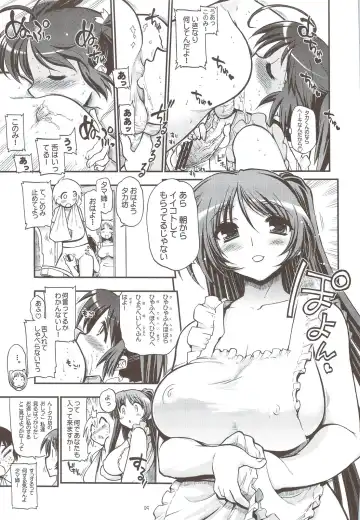 [Naganoon] comic Konotama H Fhentai - Page 8