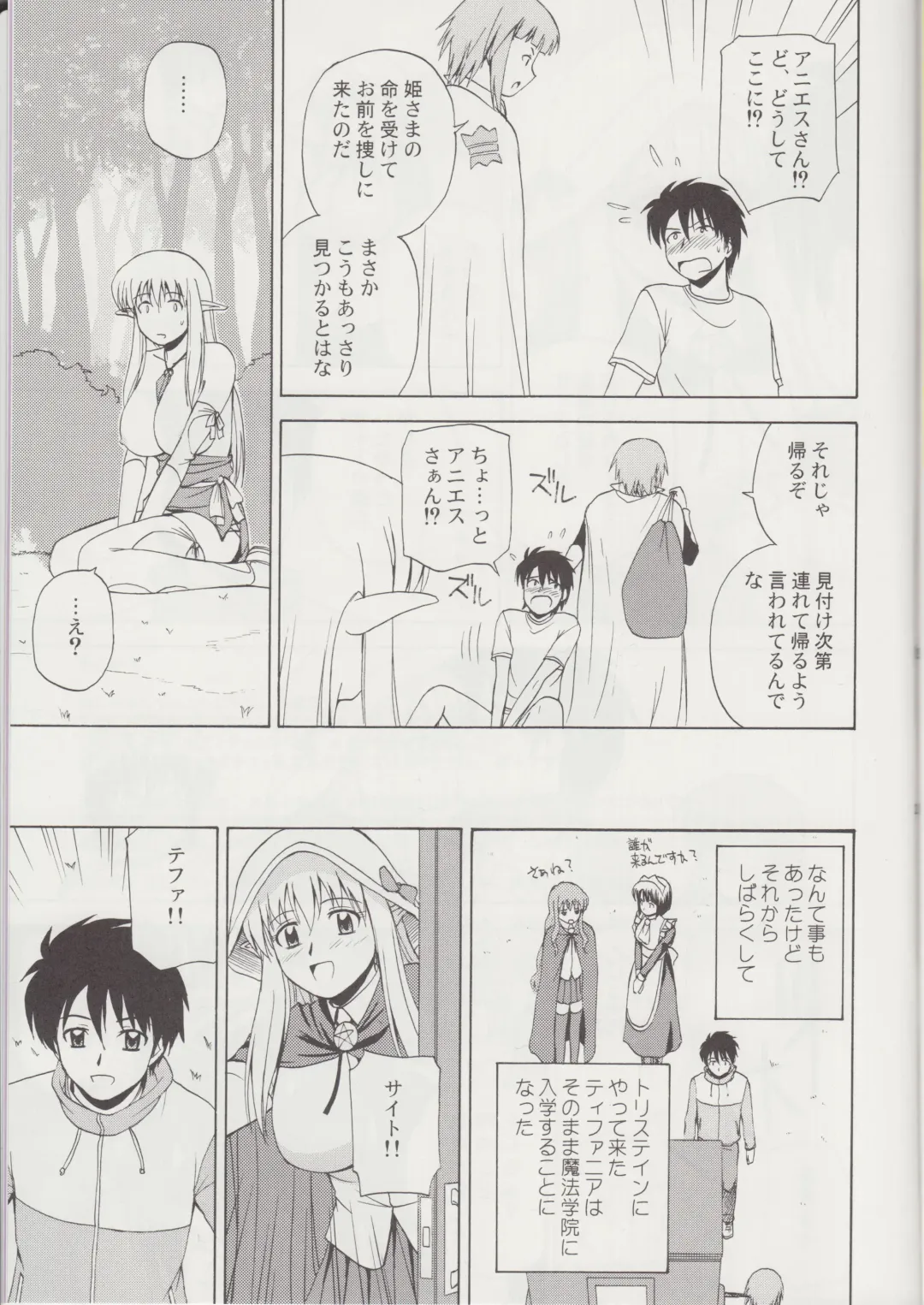 [Satou Chagashi] Le Beau Maitre 4 Fhentai - Page 24