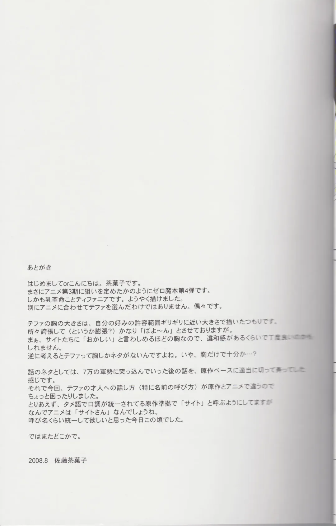 [Satou Chagashi] Le Beau Maitre 4 Fhentai - Page 26