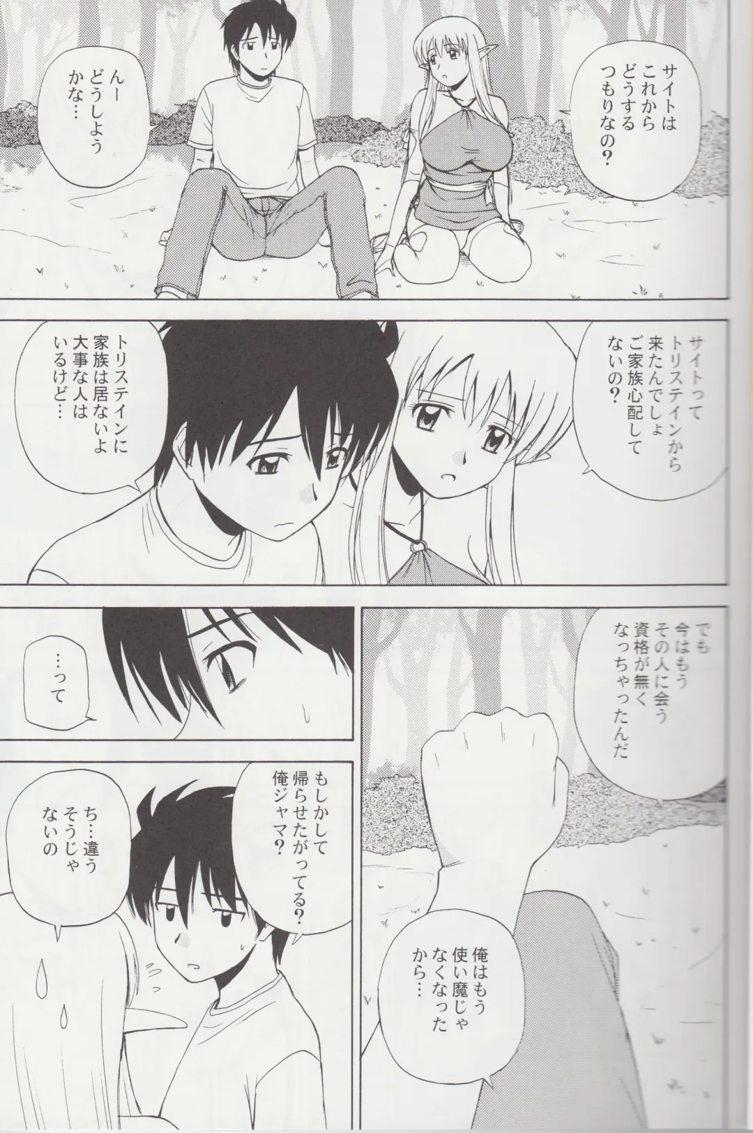 [Satou Chagashi] Le Beau Maitre 4 Fhentai - Page 8