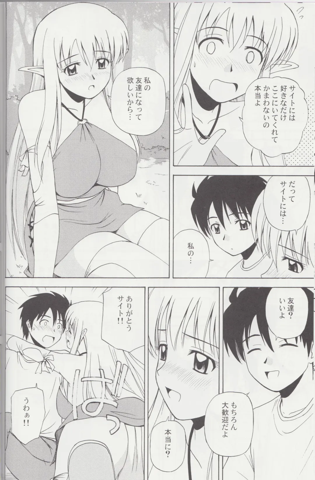 [Satou Chagashi] Le Beau Maitre 4 Fhentai - Page 9