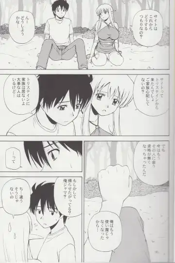 [Satou Chagashi] Le Beau Maitre 4 Fhentai - Page 8