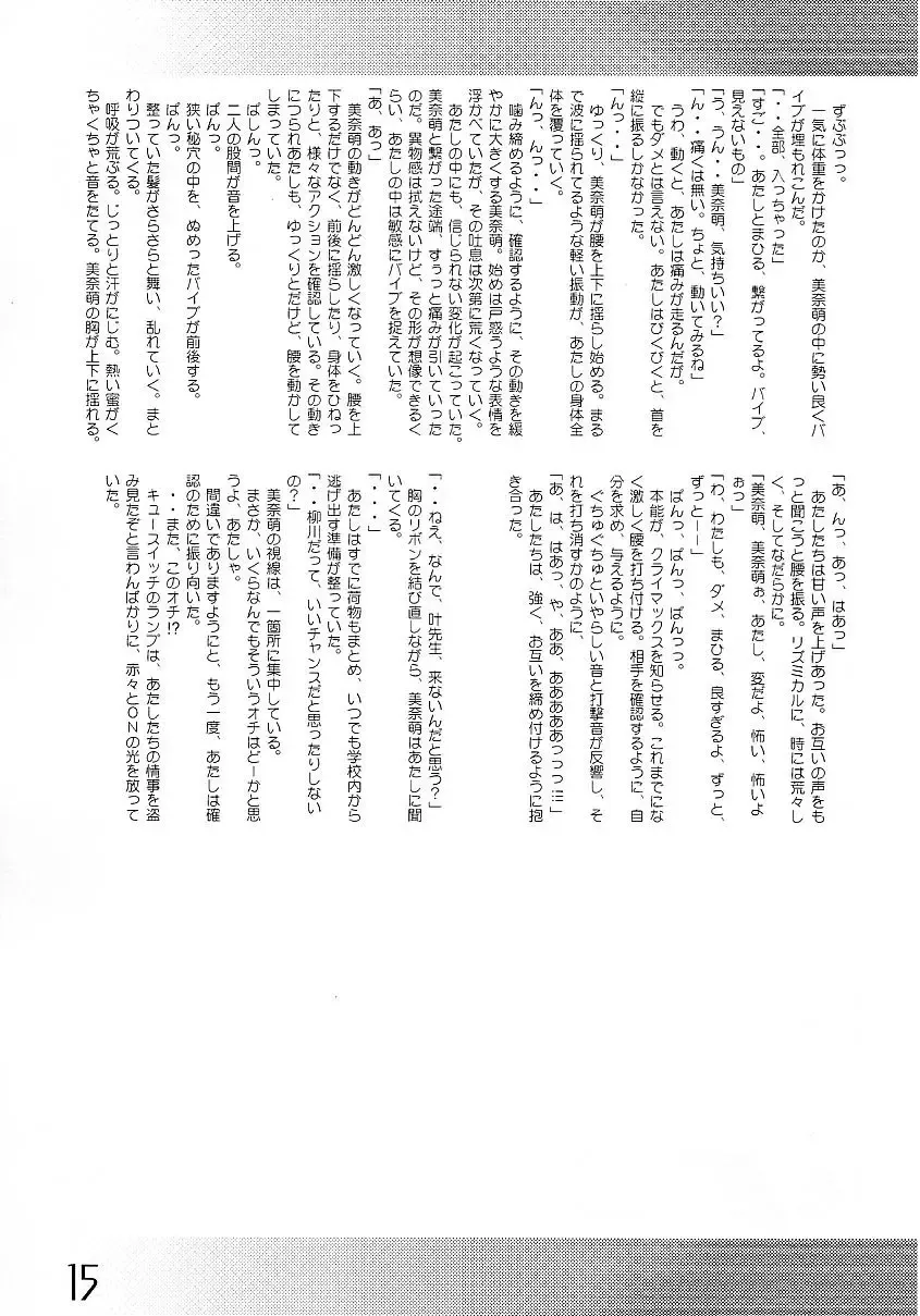 [Uma] New Clear Bomb Fhentai - Page 14