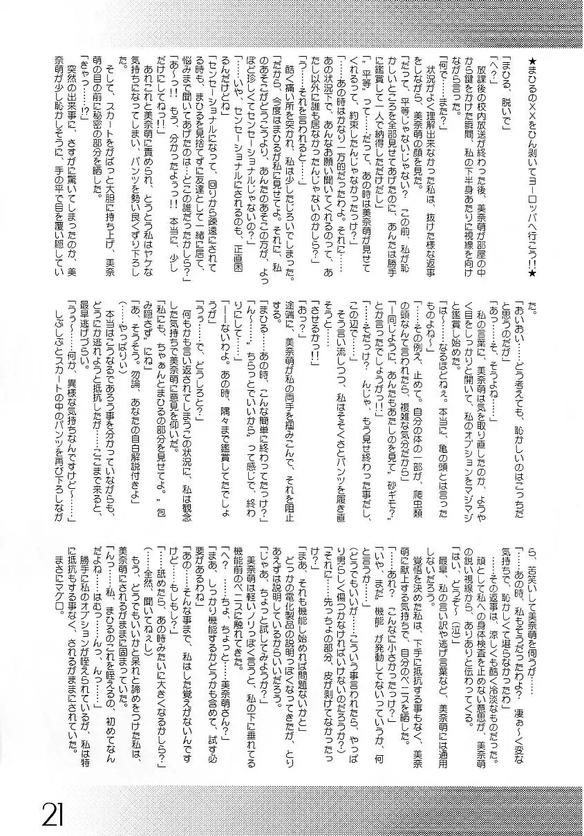 [Uma] New Clear Bomb Fhentai - Page 20