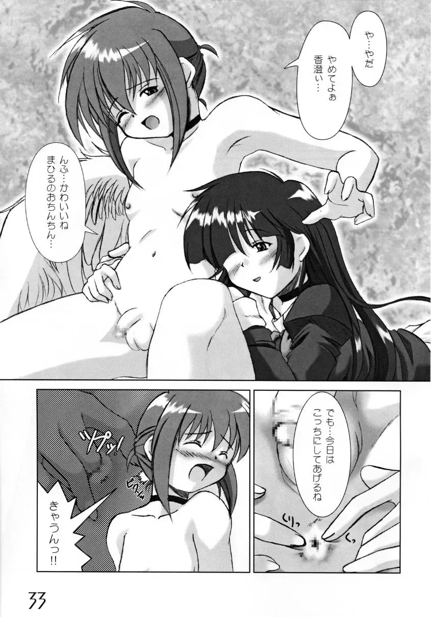 [Uma] New Clear Bomb Fhentai - Page 32