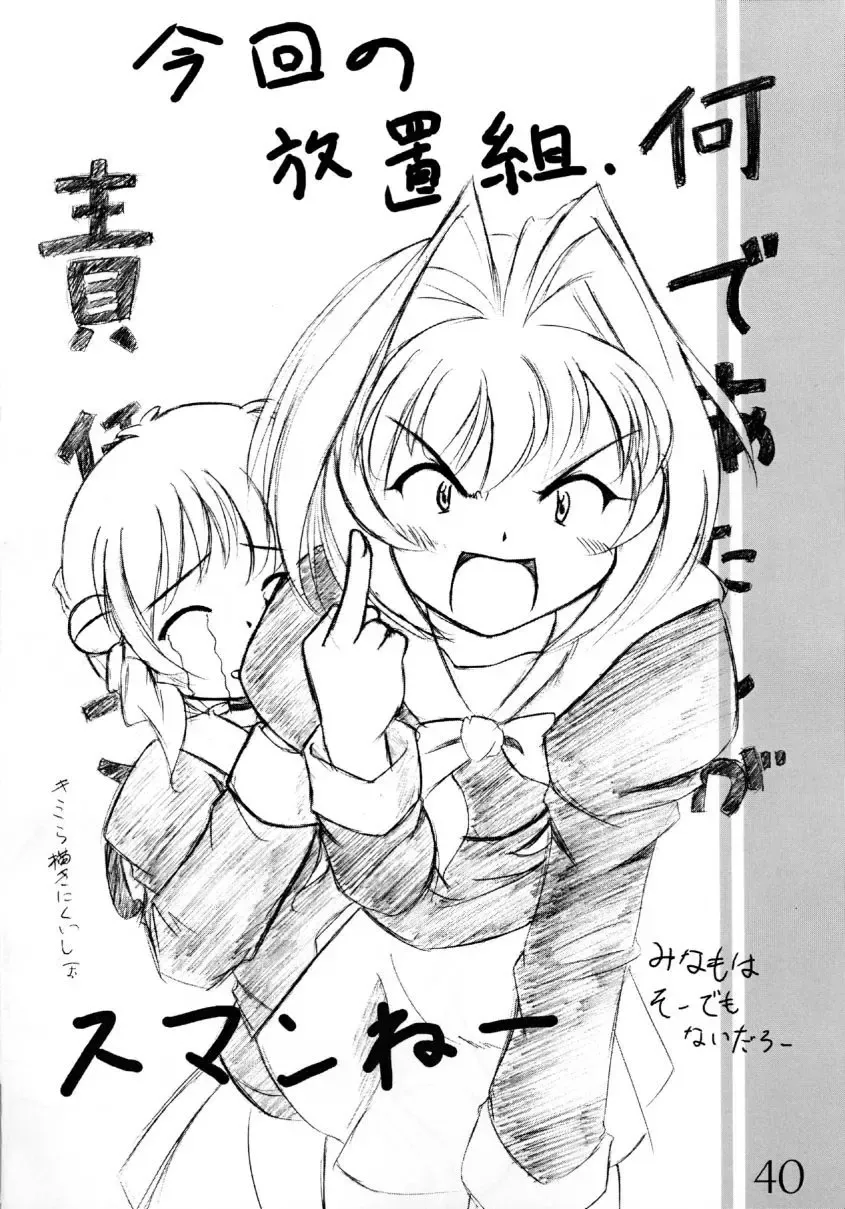 [Uma] New Clear Bomb Fhentai - Page 39