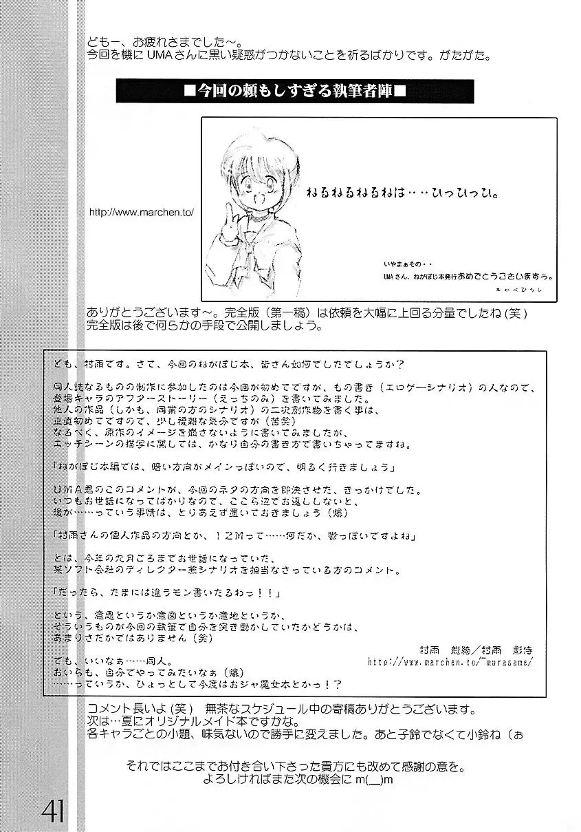 [Uma] New Clear Bomb Fhentai - Page 40