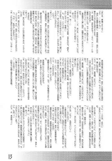 [Uma] New Clear Bomb Fhentai - Page 12