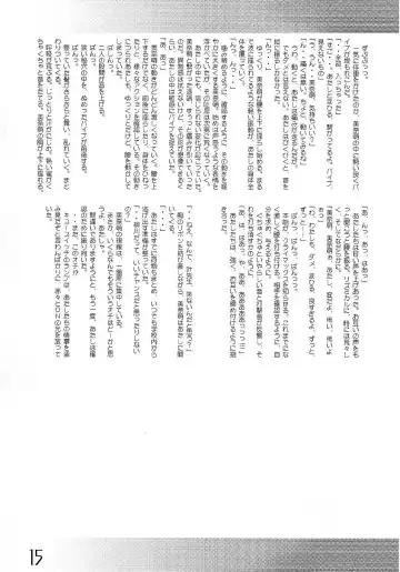 [Uma] New Clear Bomb Fhentai - Page 14