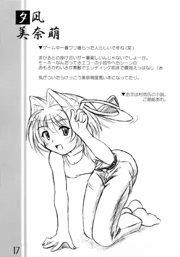 [Uma] New Clear Bomb Fhentai - Page 16