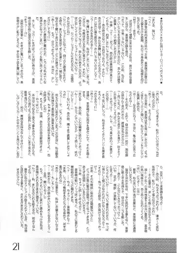 [Uma] New Clear Bomb Fhentai - Page 20