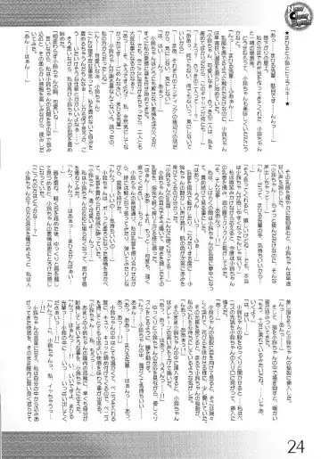 [Uma] New Clear Bomb Fhentai - Page 23