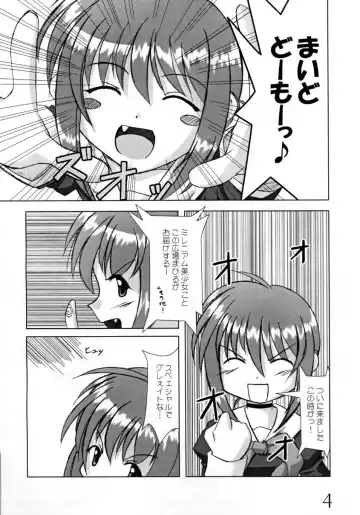 [Uma] New Clear Bomb Fhentai - Page 3