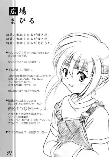 [Uma] New Clear Bomb Fhentai - Page 38