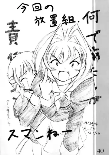 [Uma] New Clear Bomb Fhentai - Page 39