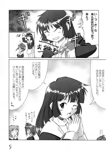 [Uma] New Clear Bomb Fhentai - Page 4