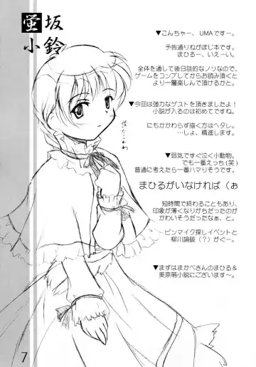 [Uma] New Clear Bomb Fhentai - Page 6