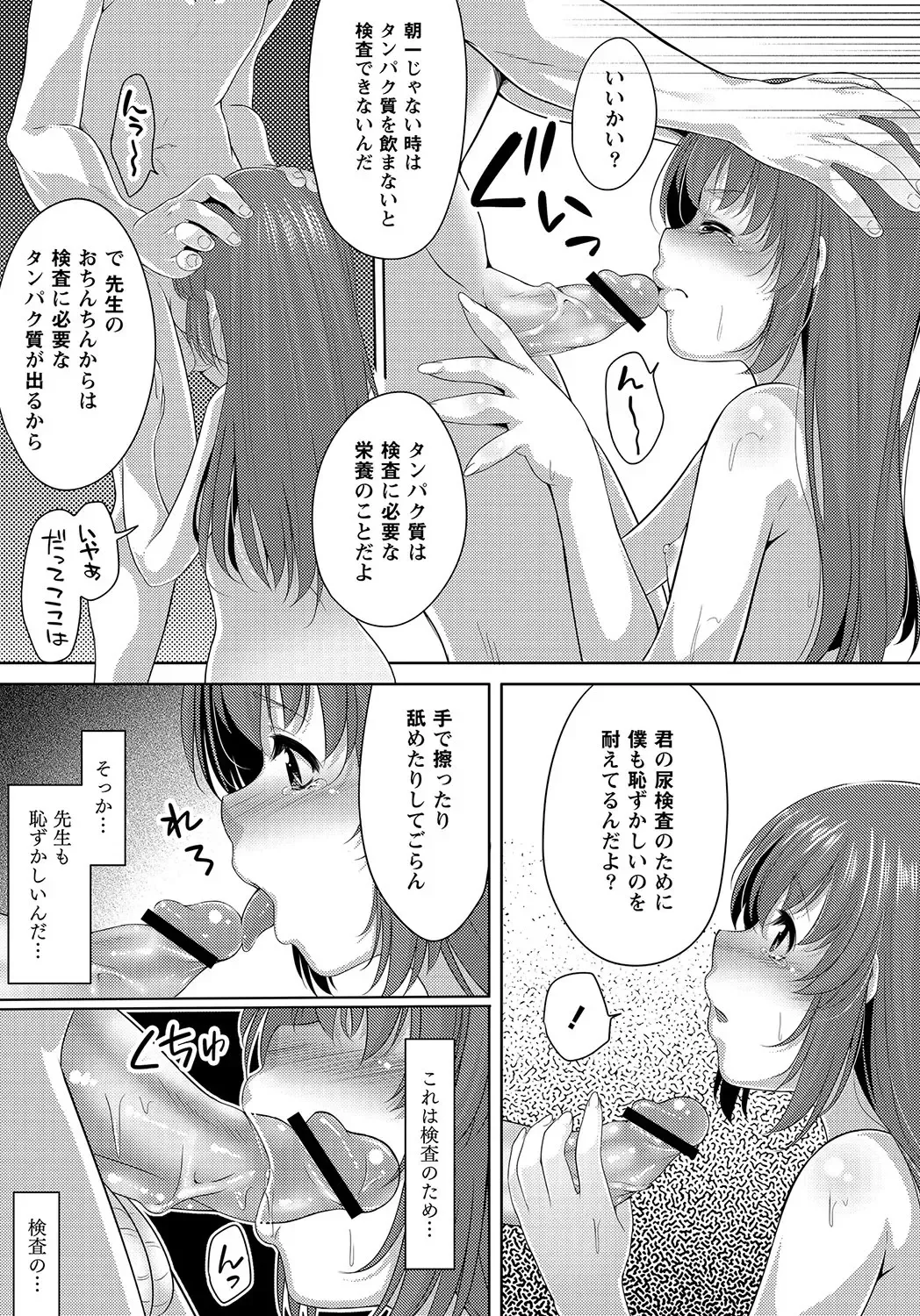 MOMOPAN 26 - Loli Senyou 2 Fhentai - Page 108