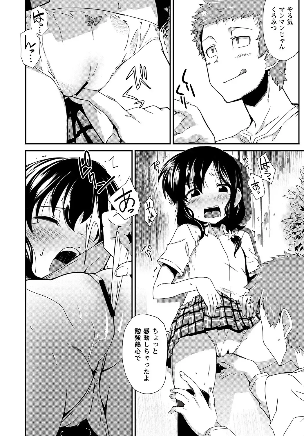 MOMOPAN 26 - Loli Senyou 2 Fhentai - Page 149