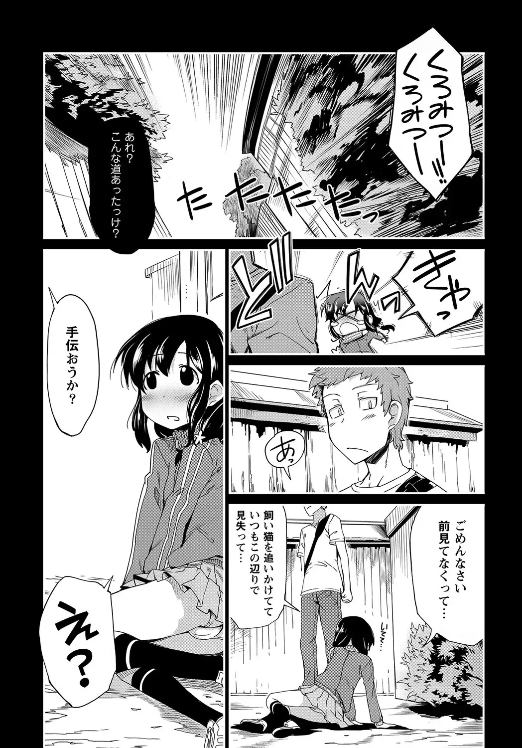 MOMOPAN 26 - Loli Senyou 2 Fhentai - Page 154