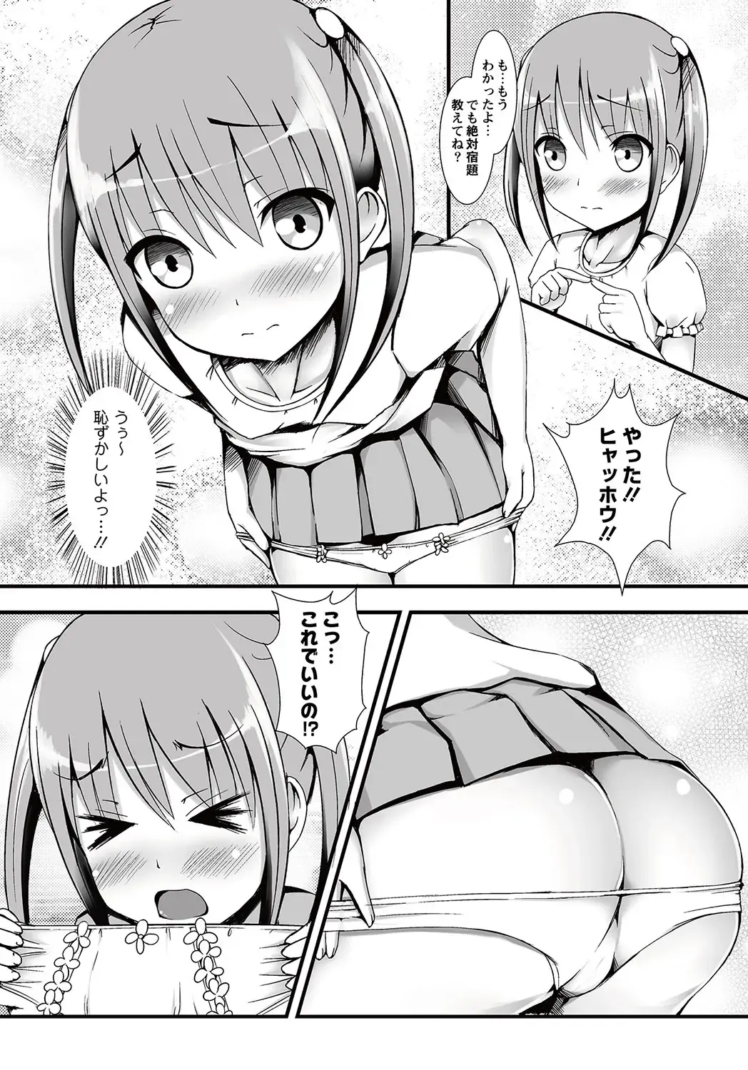 MOMOPAN 26 - Loli Senyou 2 Fhentai - Page 31