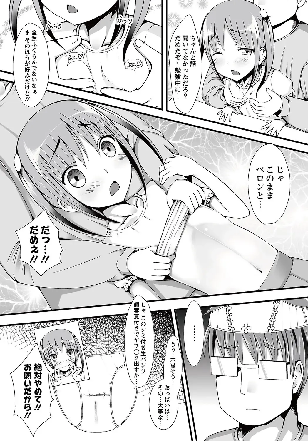 MOMOPAN 26 - Loli Senyou 2 Fhentai - Page 35