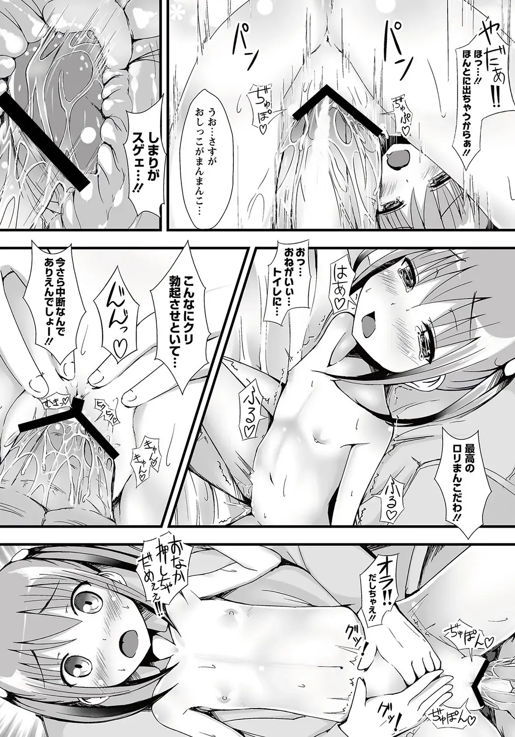 MOMOPAN 26 - Loli Senyou 2 Fhentai - Page 44