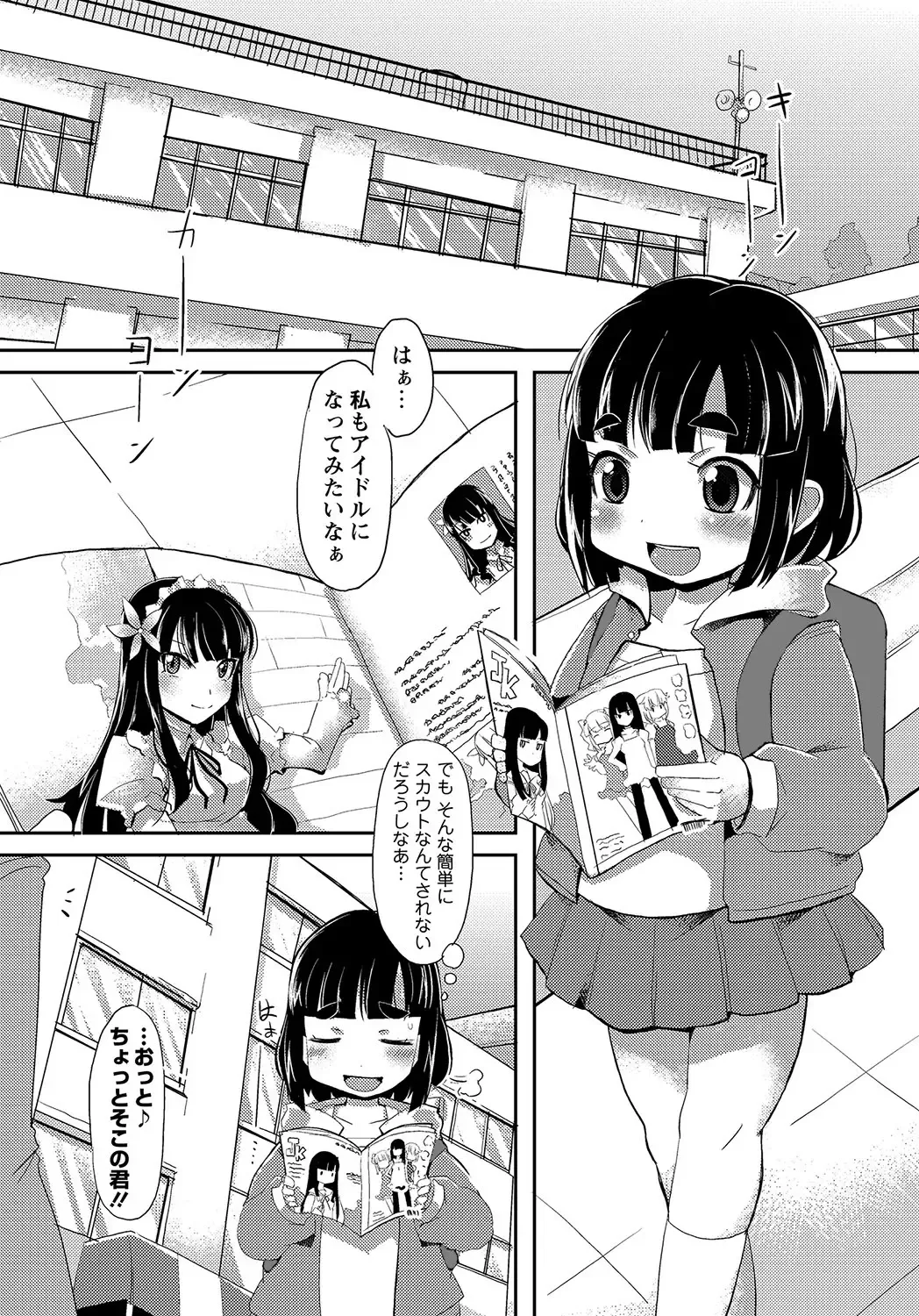 MOMOPAN 26 - Loli Senyou 2 Fhentai - Page 60