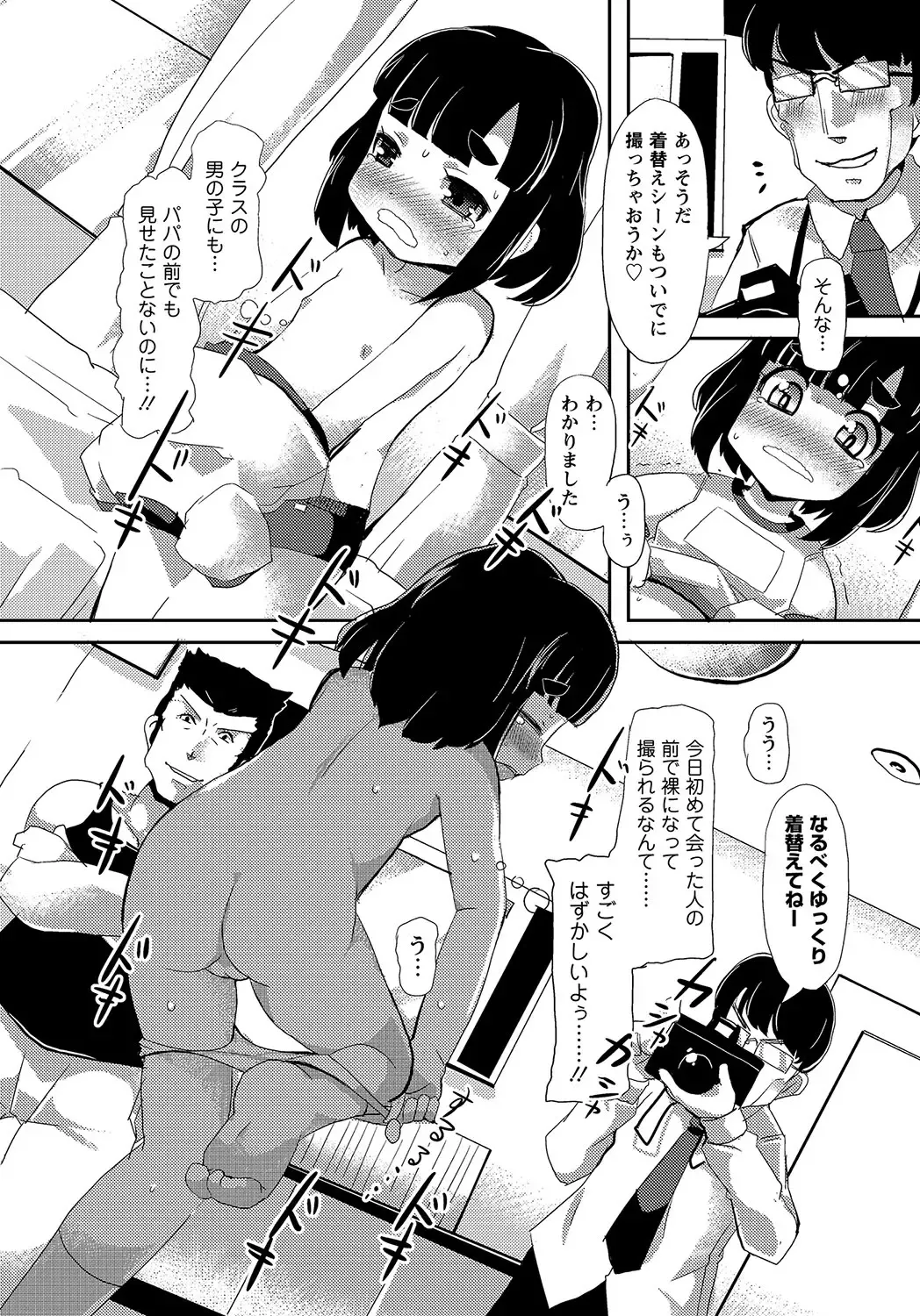 MOMOPAN 26 - Loli Senyou 2 Fhentai - Page 65