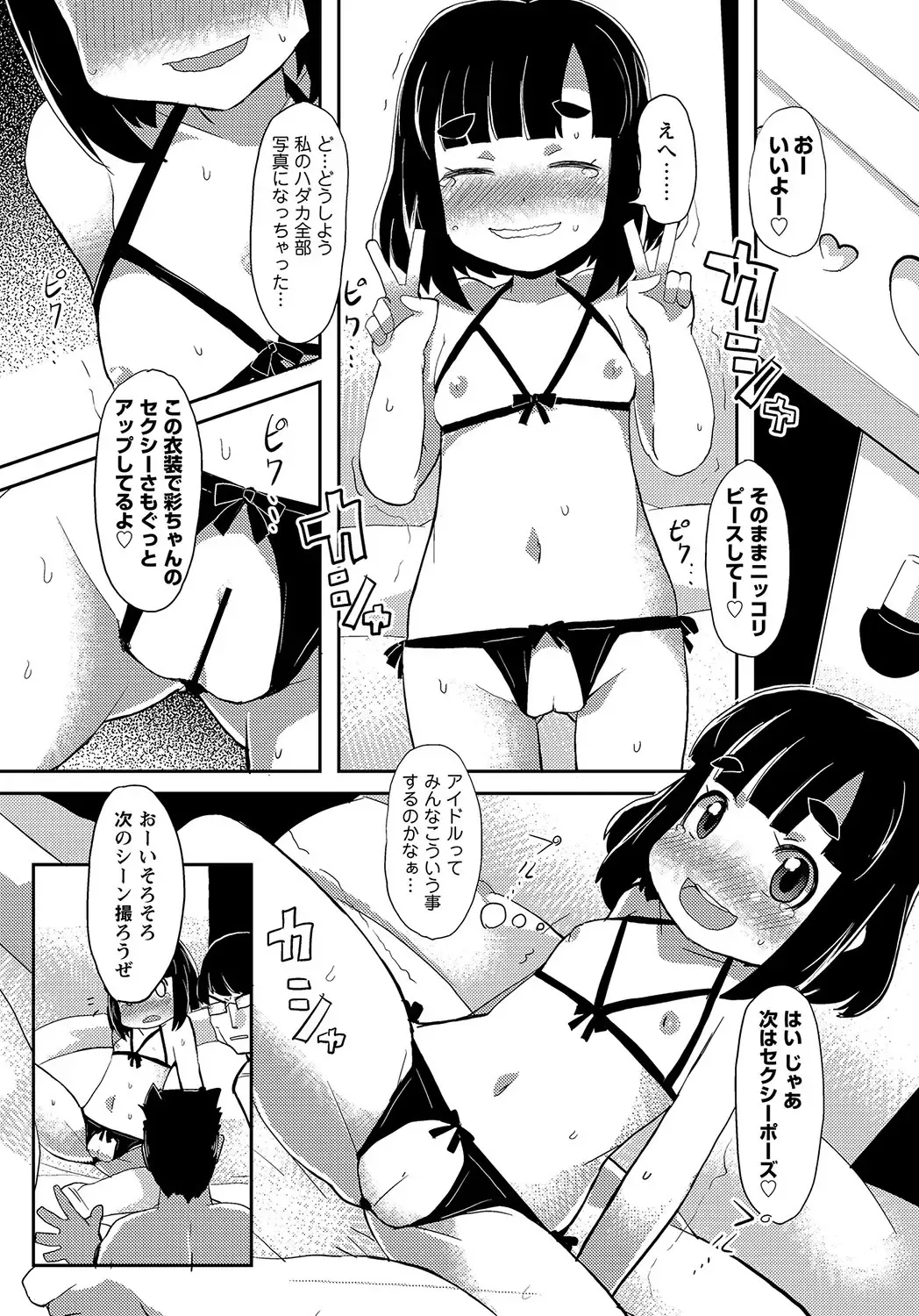 MOMOPAN 26 - Loli Senyou 2 Fhentai - Page 66