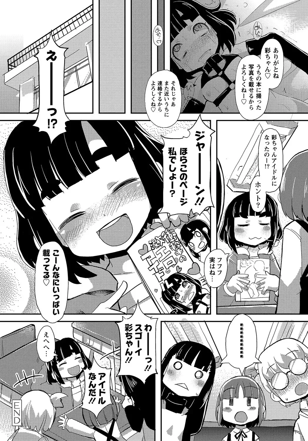 MOMOPAN 26 - Loli Senyou 2 Fhentai - Page 79