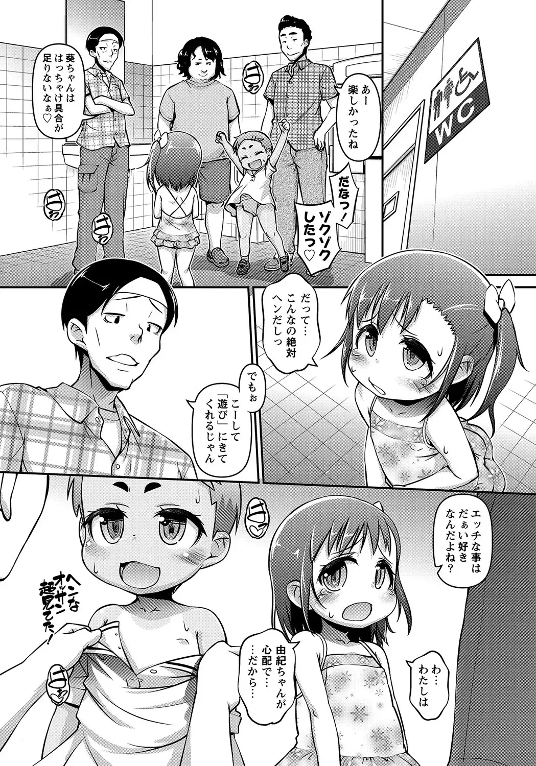 MOMOPAN 26 - Loli Senyou 2 Fhentai - Page 84