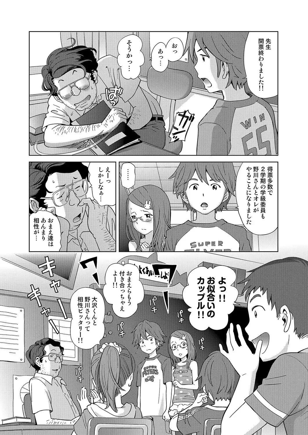 MOMOPAN 26 - Loli Senyou 2 Fhentai - Page 9