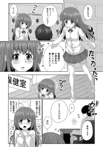 MOMOPAN 26 - Loli Senyou 2 Fhentai - Page 101