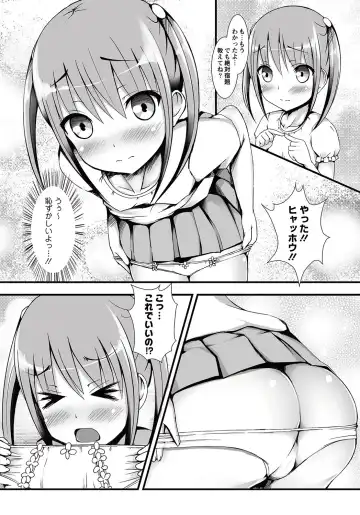 MOMOPAN 26 - Loli Senyou 2 Fhentai - Page 31