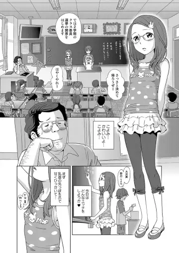 MOMOPAN 26 - Loli Senyou 2 Fhentai - Page 5