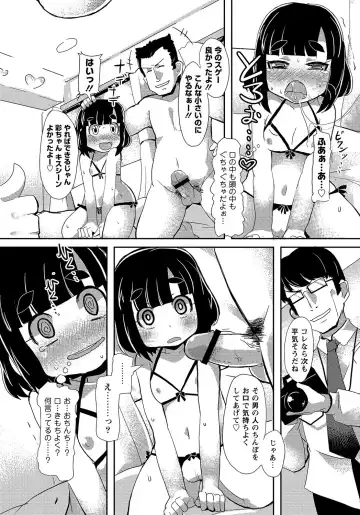 MOMOPAN 26 - Loli Senyou 2 Fhentai - Page 69