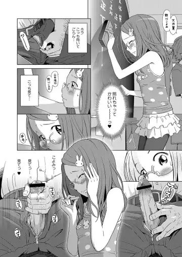 MOMOPAN 26 - Loli Senyou 2 Fhentai - Page 7