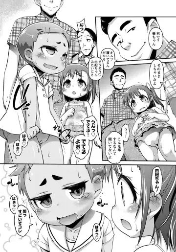 MOMOPAN 26 - Loli Senyou 2 Fhentai - Page 82