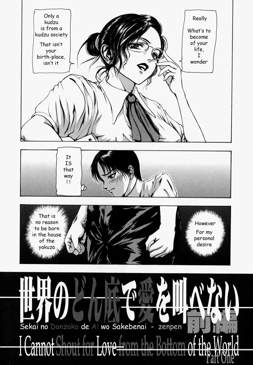 [Fuyu Naga] Sekai no Donzoko de Ai wo Sakebenai | I Cannot Shout Love From The Bottom Of The World Fhentai - Page 8