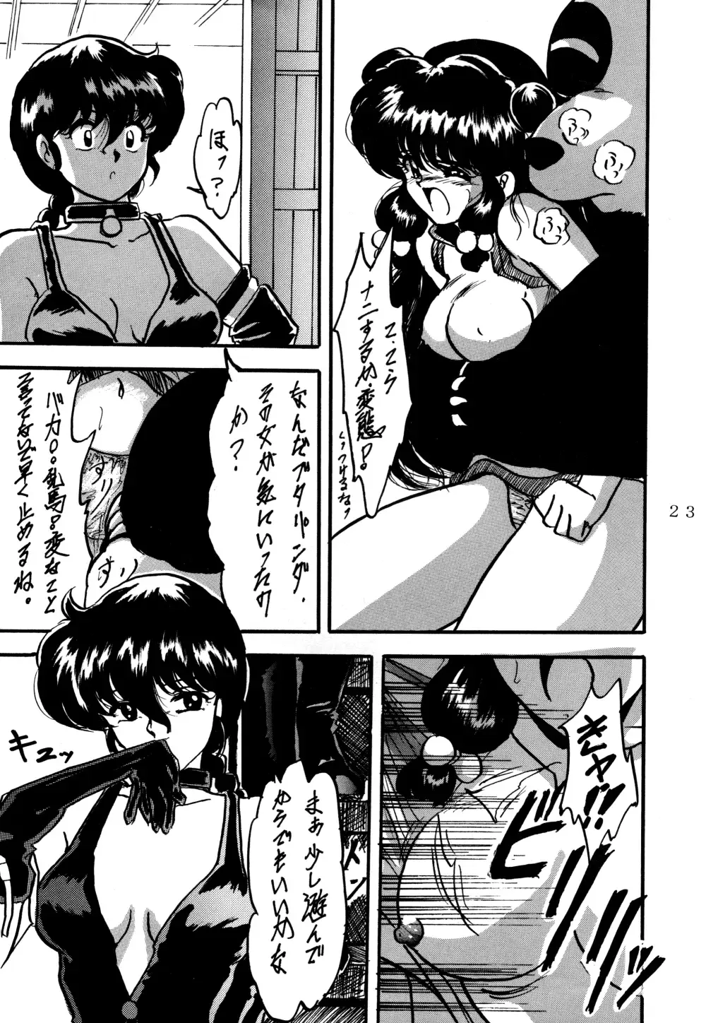 [Shouryuu] WA 4 Fhentai - Page 24