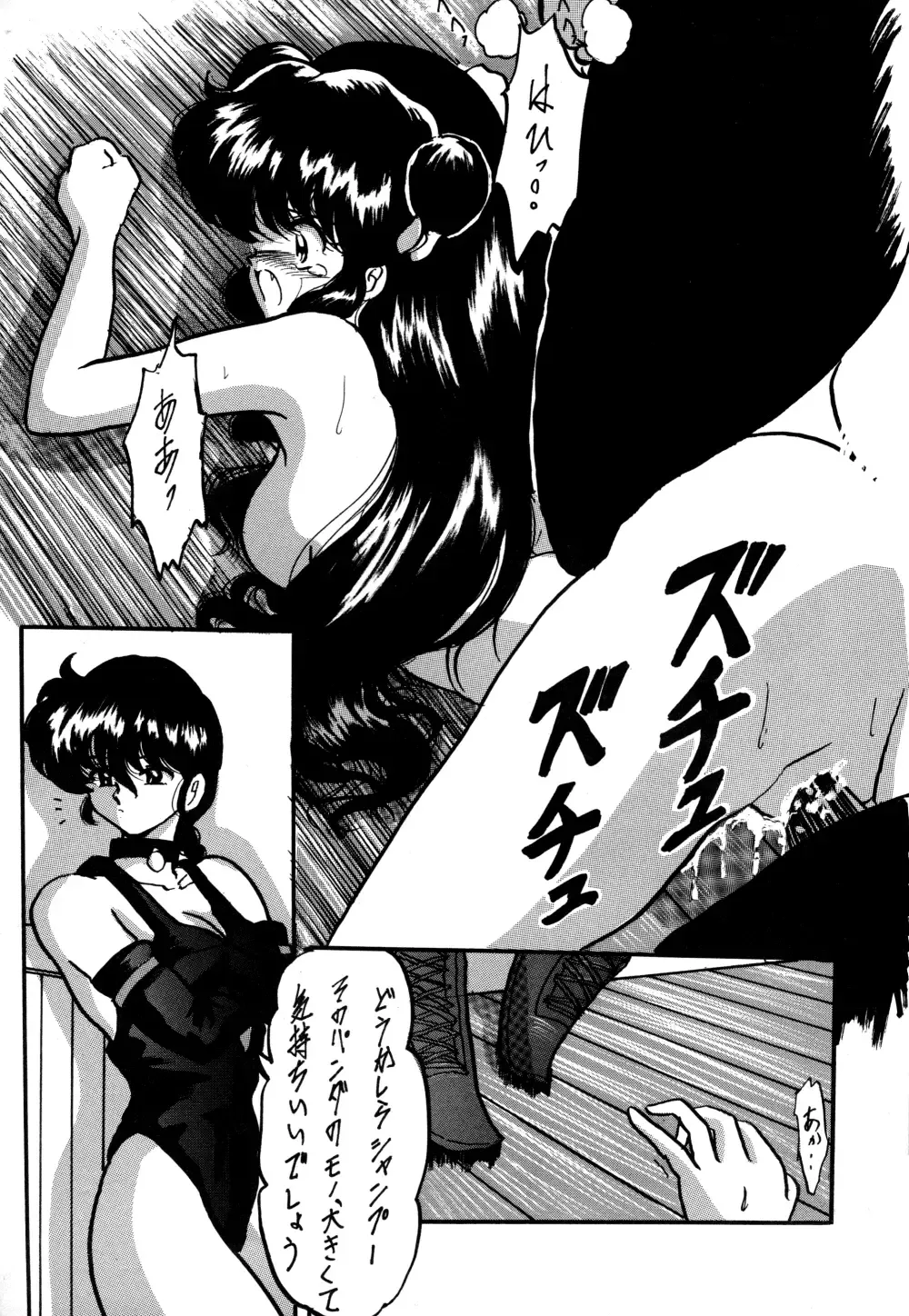[Shouryuu] WA 4 Fhentai - Page 32